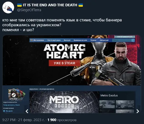 Баннеры в Steam на украинском