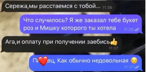 Букет роз и Мишка
