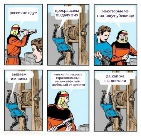 Россияне ищут убежище