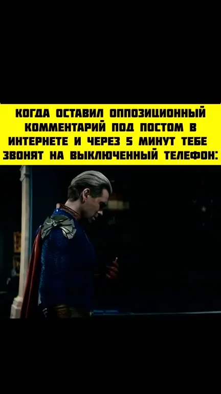 Когда позвонили на выключенный телефон