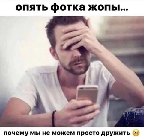 Опять фотка жопы