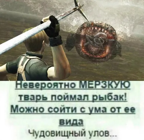 Чудовищный улов рыбака