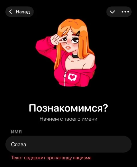 Знакомство со Славой