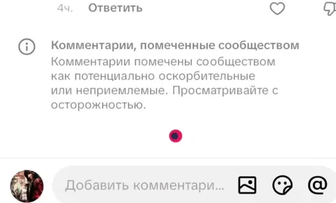Найди работу — потенциально оскорбительно