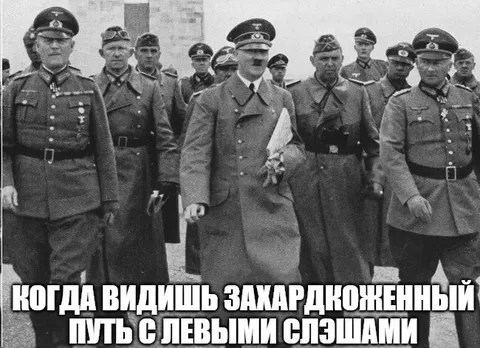Когда видишь закардоченный путь