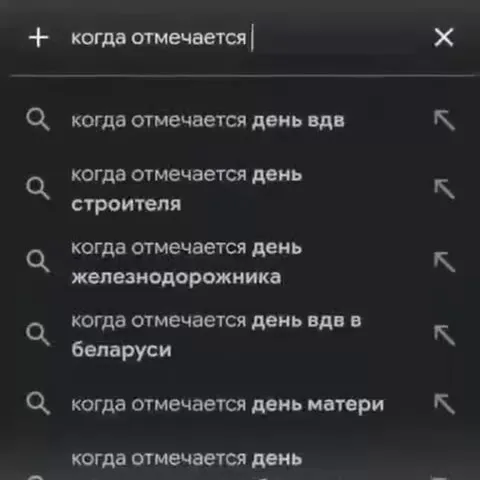 Когда отмечается день арбуза