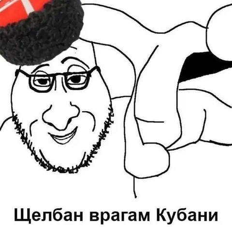 Щелбан врагам Кубани