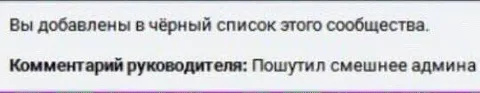 Пошутил смешнее админа