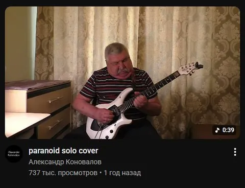 Paranoid Solo Cover