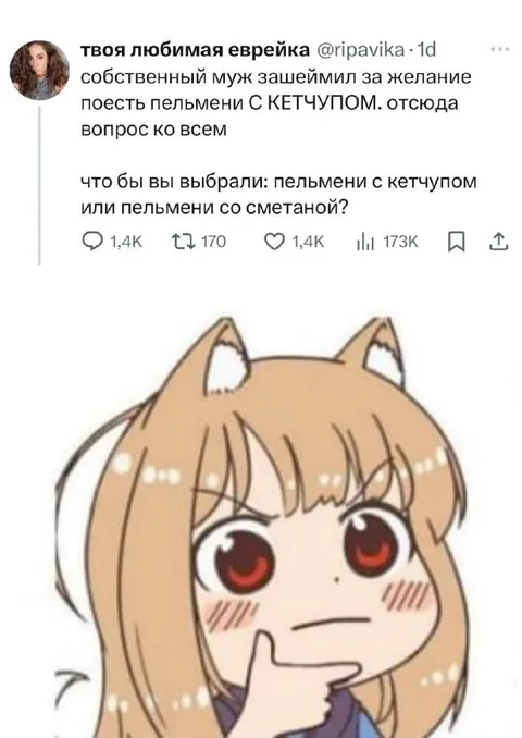 Пельмени с кетчупом или сметаной