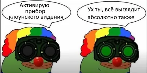 Клоунский прибор внезапно работает