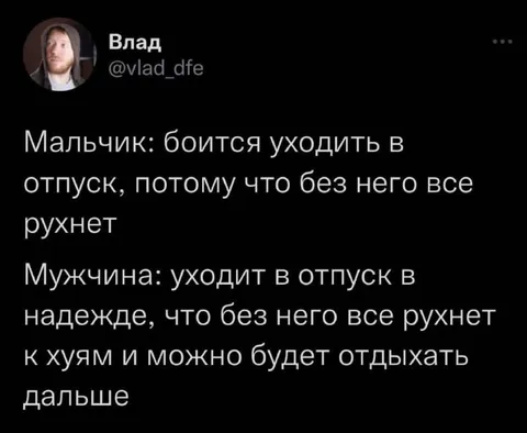 Мальчик и мужчина в отпуске