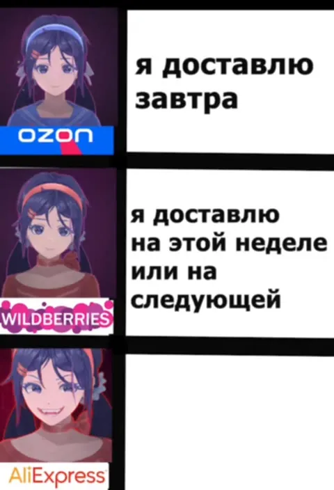 Доставлю завтра, честно