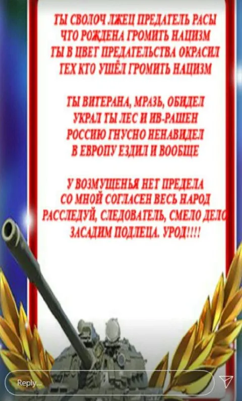 Патриотическое обвинение предателя