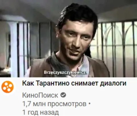 Как Тарантино снимает диалоги
