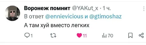 Хуй вместо легких