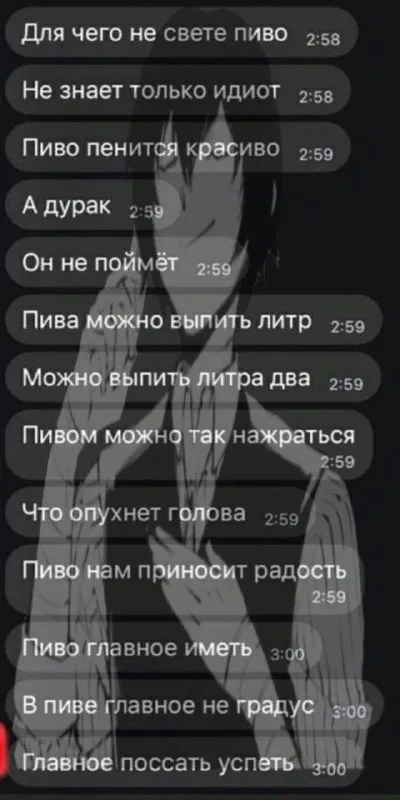 Пиво нам приносит радость