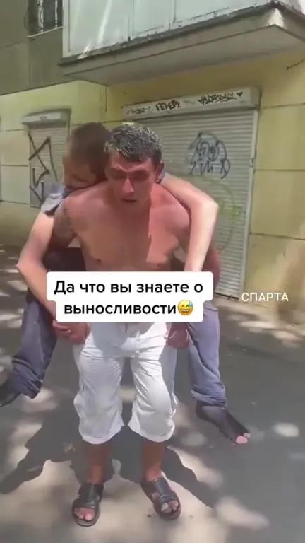 Да что вы знаете о выносливости