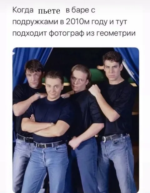 Фотограф из геометрии