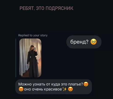 Это подрясник, ребят