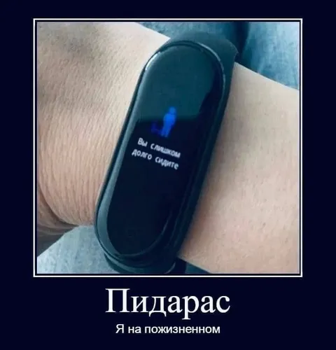 Фитнес-браслет вынес приговор