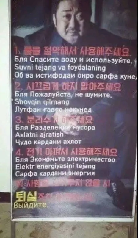 Многоязычная инструкция с ошибками