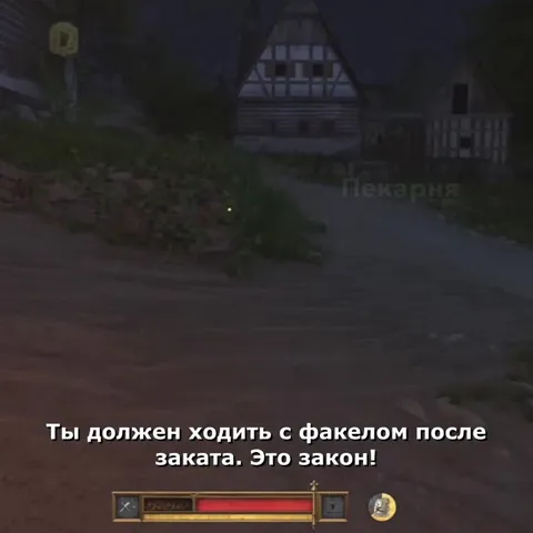 Факел после заката