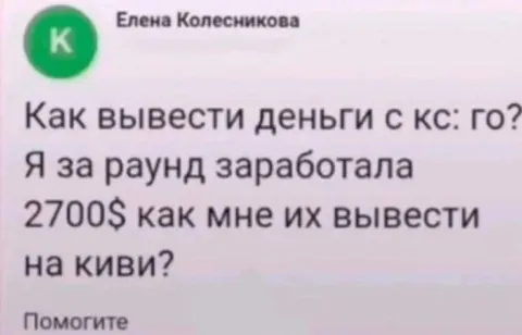Как вывести деньги с КС: ГО