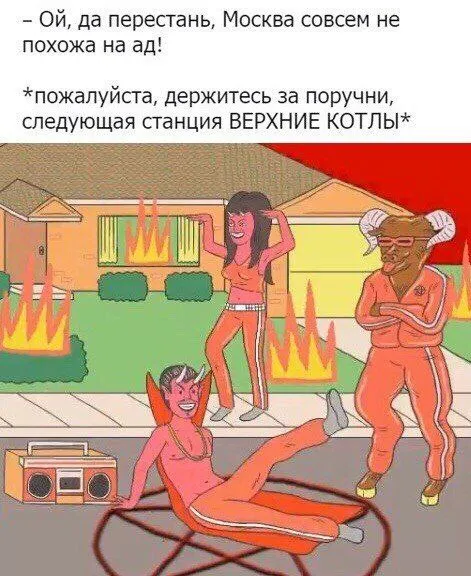 Следующая станция Верхние Котлы