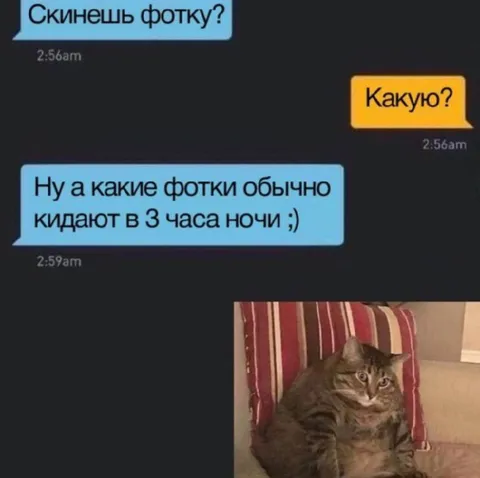 Фотки в три часа ночи