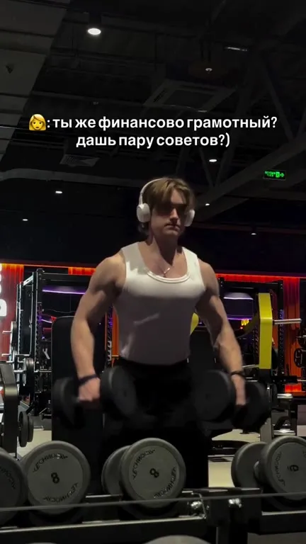 Финансовые советы от качка