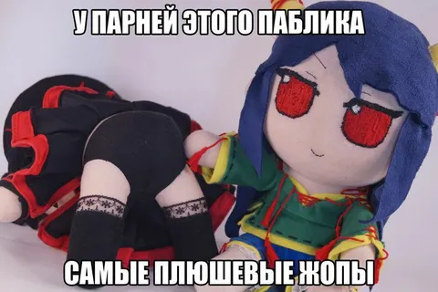 У парней этого паблика самые плюшевые жопы