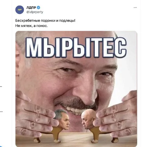 Лукашенко прячет Путина и Пригожина