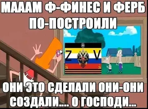 Они это сделали