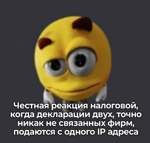Честная реакция налоговой