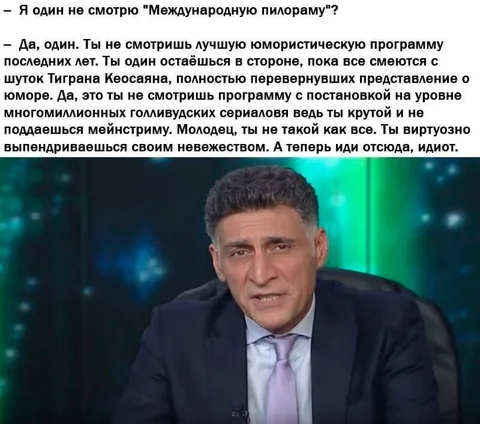 Я один не смотрю Международную пилораму