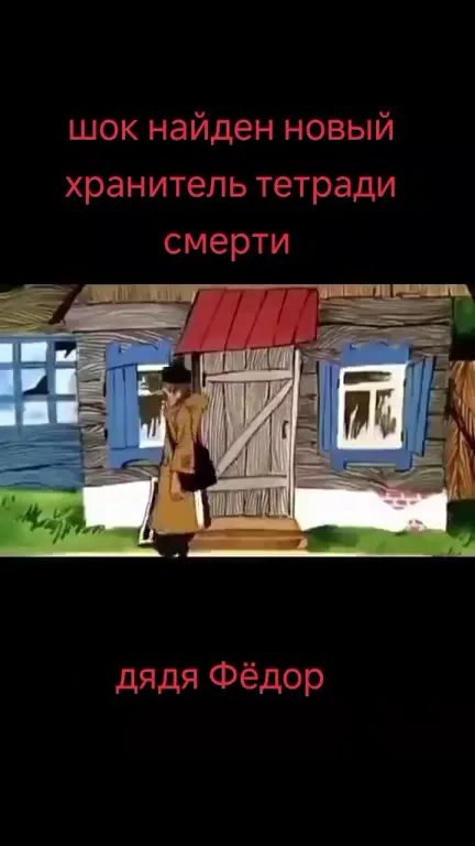 Новый хранитель тетради смерти