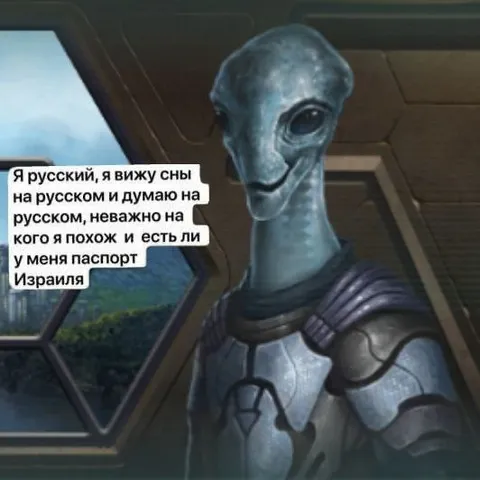 Я русский, даже если похож на инопланетянина