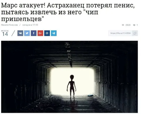 Астраханец и чип пришельцев