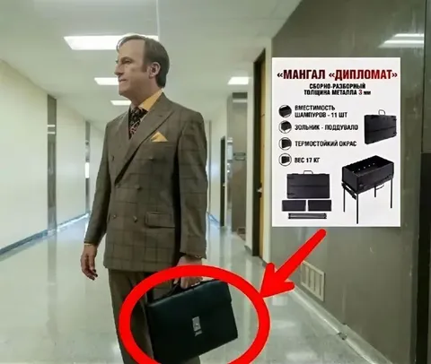 Дипломат с мангалом в чемодане
