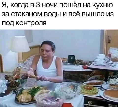 Ночной поход за водой