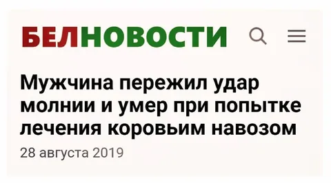 Лечение коровьим навозом