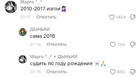 Судить по году рождения