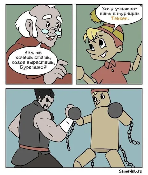 Буратино хочет в Tekken