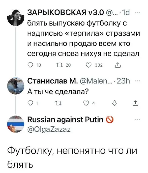 Футболка для тех, кто ничего не сделал