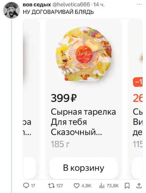 Ну договаривай, блядь