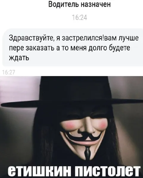 Етишкин пистолет у водителя