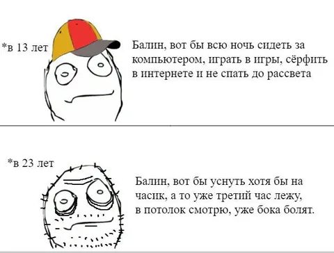 В 13 лет и в 23 года