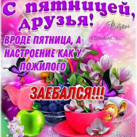 Настроение как у пожилого