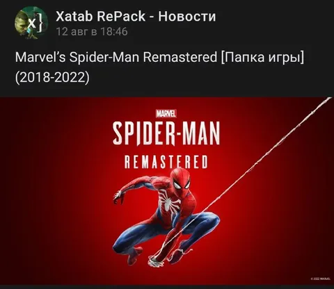 Spider-Man Remastered Game Cover